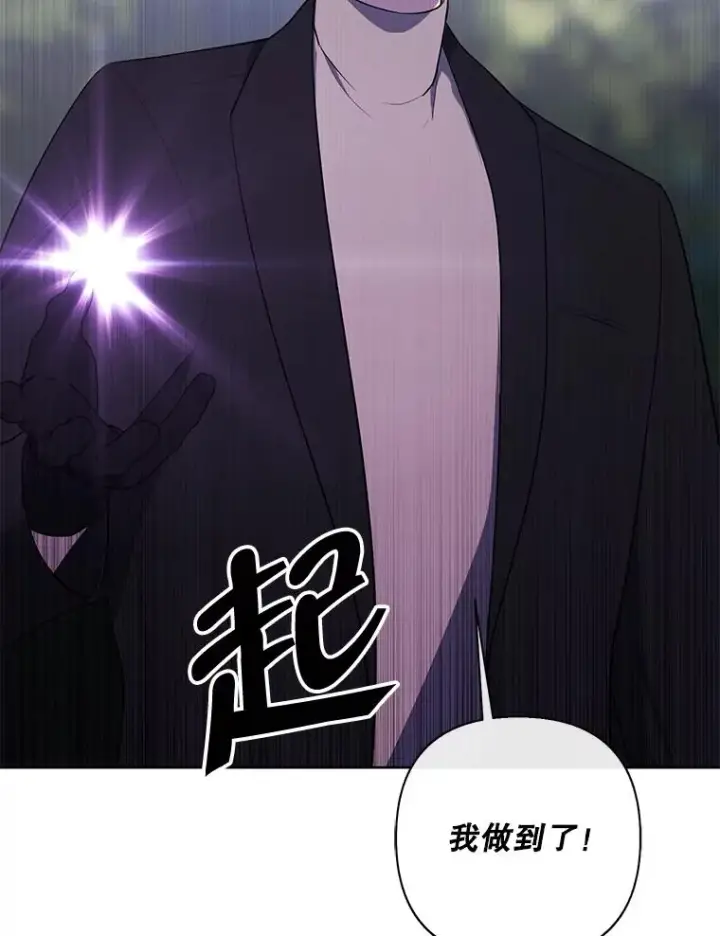 漫画《我在小说里当无赖》163.学习魔法第51张图
