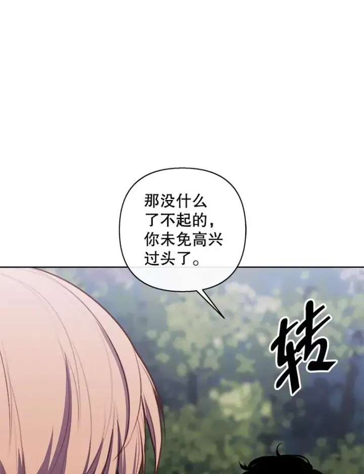 漫画《我在小说里当无赖》163.学习魔法第53张图