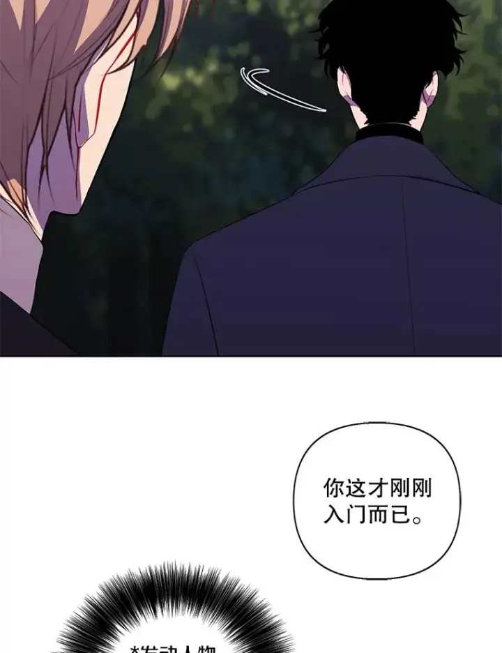 漫画《我在小说里当无赖》163.学习魔法第54张图