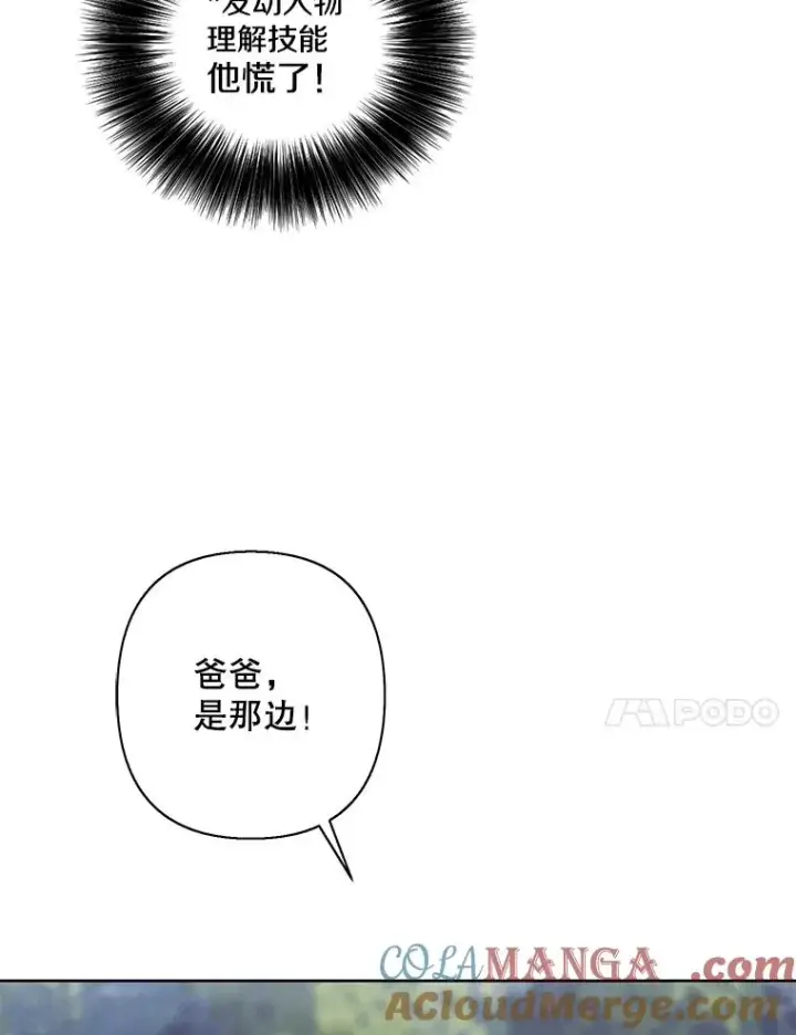 漫画《我在小说里当无赖》163.学习魔法第55张图