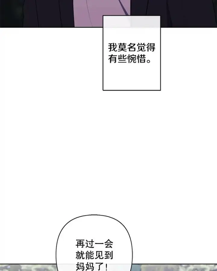 漫画《我在小说里当无赖》163.学习魔法第60张图