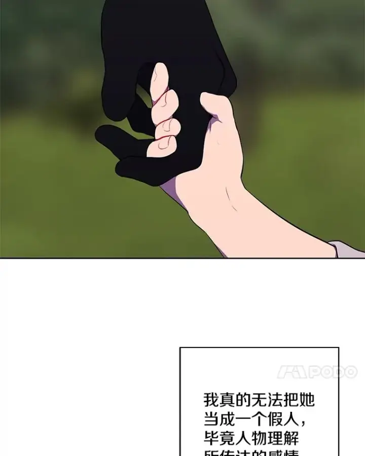 漫画《我在小说里当无赖》163.学习魔法第65张图