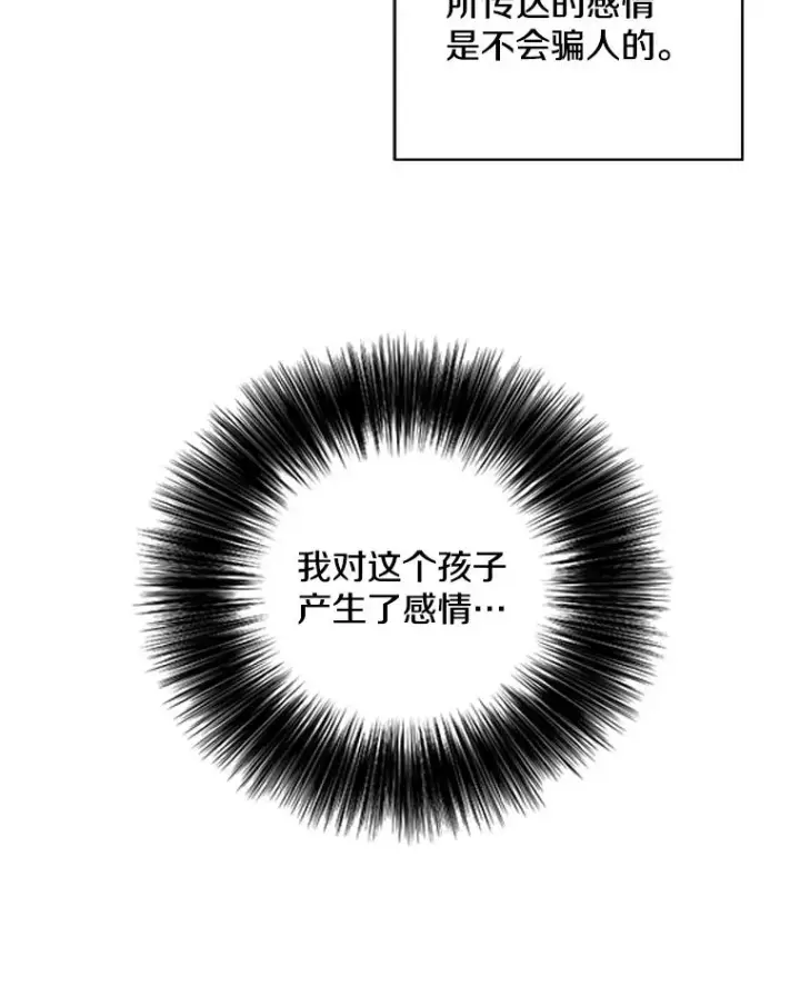 漫画《我在小说里当无赖》163.学习魔法第66张图