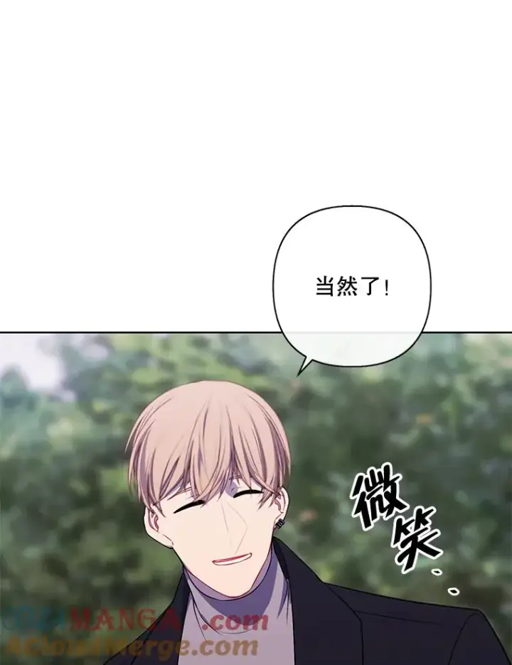 漫画《我在小说里当无赖》163.学习魔法第67张图