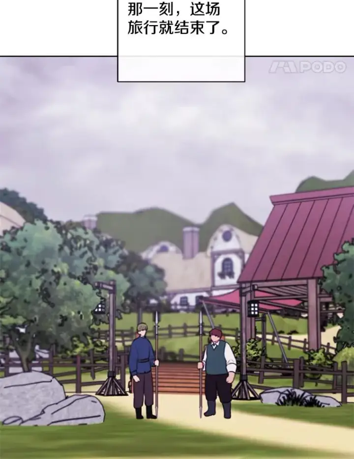 漫画《我在小说里当无赖》163.学习魔法第69张图