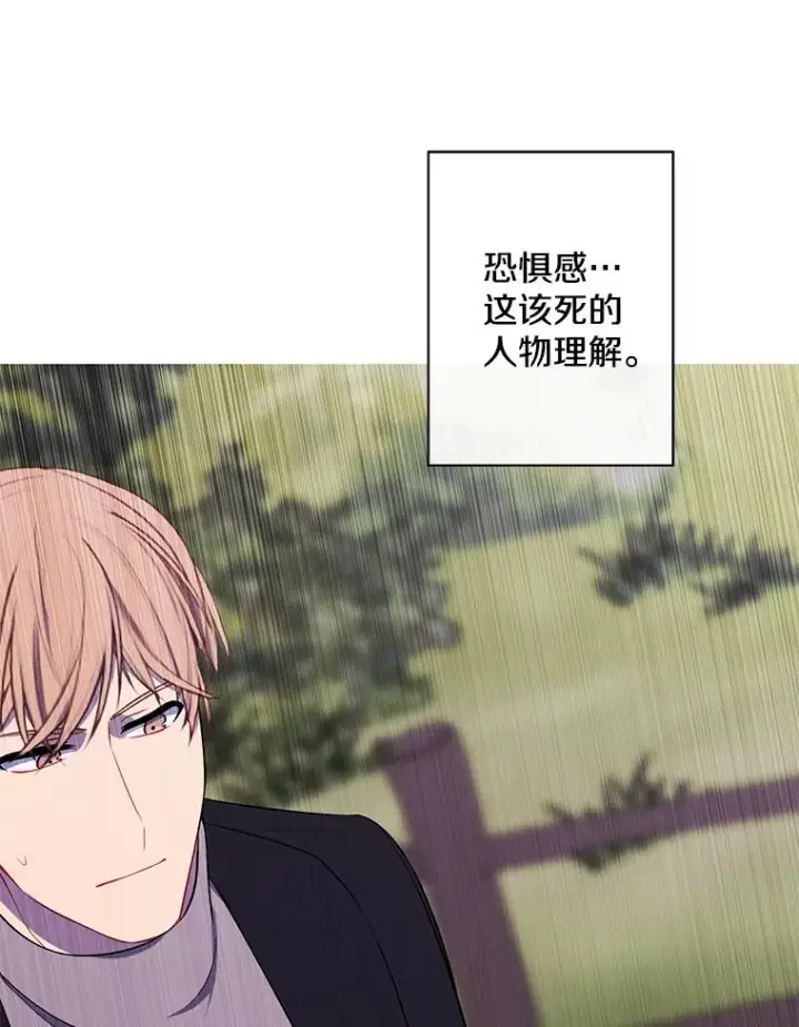 漫画《我在小说里当无赖》163.学习魔法第77张图