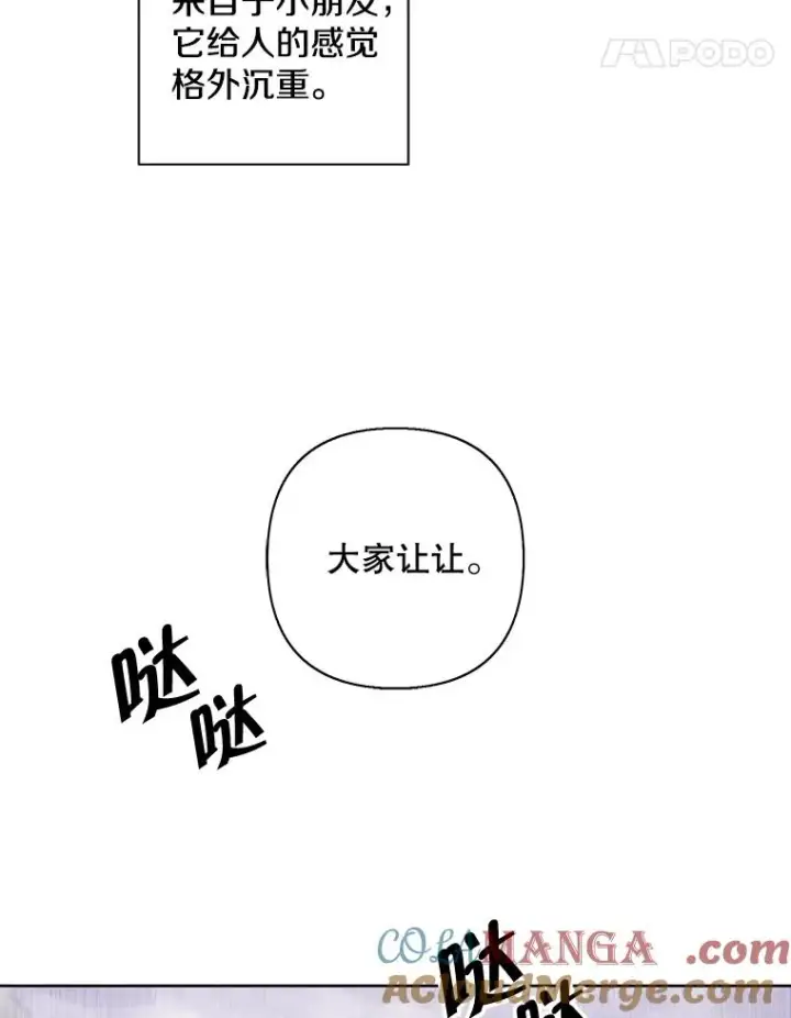 漫画《我在小说里当无赖》163.学习魔法第79张图
