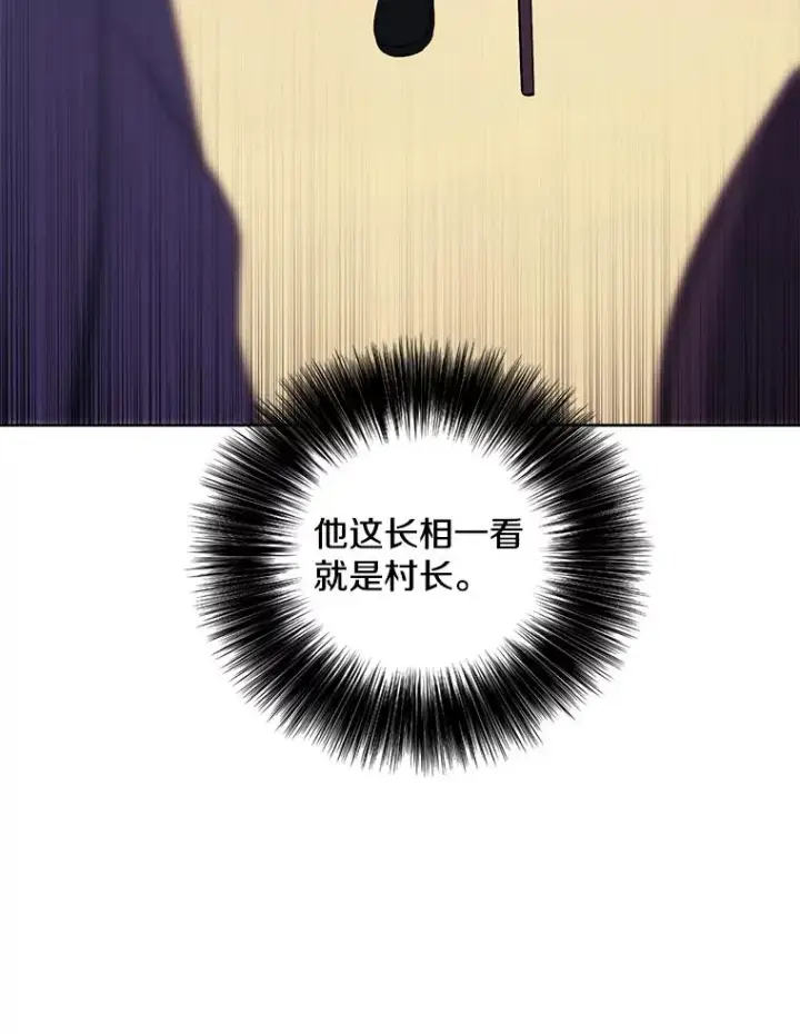 漫画《我在小说里当无赖》163.学习魔法第81张图