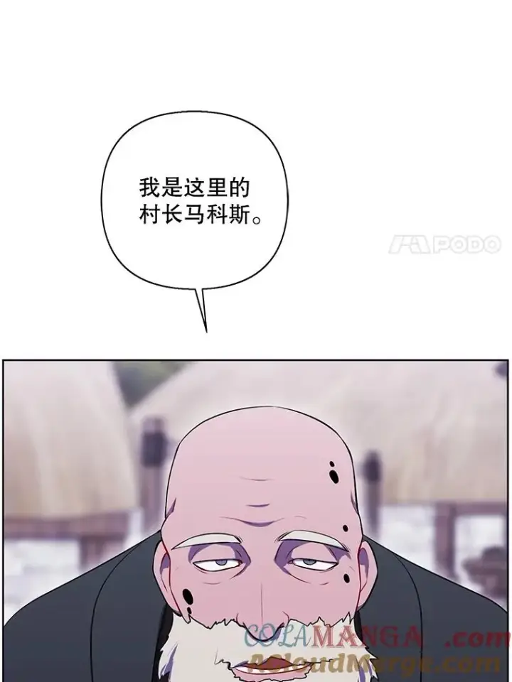 漫画《我在小说里当无赖》163.学习魔法第82张图