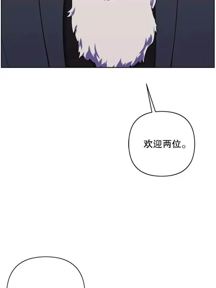 漫画《我在小说里当无赖》163.学习魔法第83张图