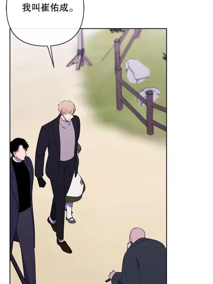 漫画《我在小说里当无赖》163.学习魔法第84张图