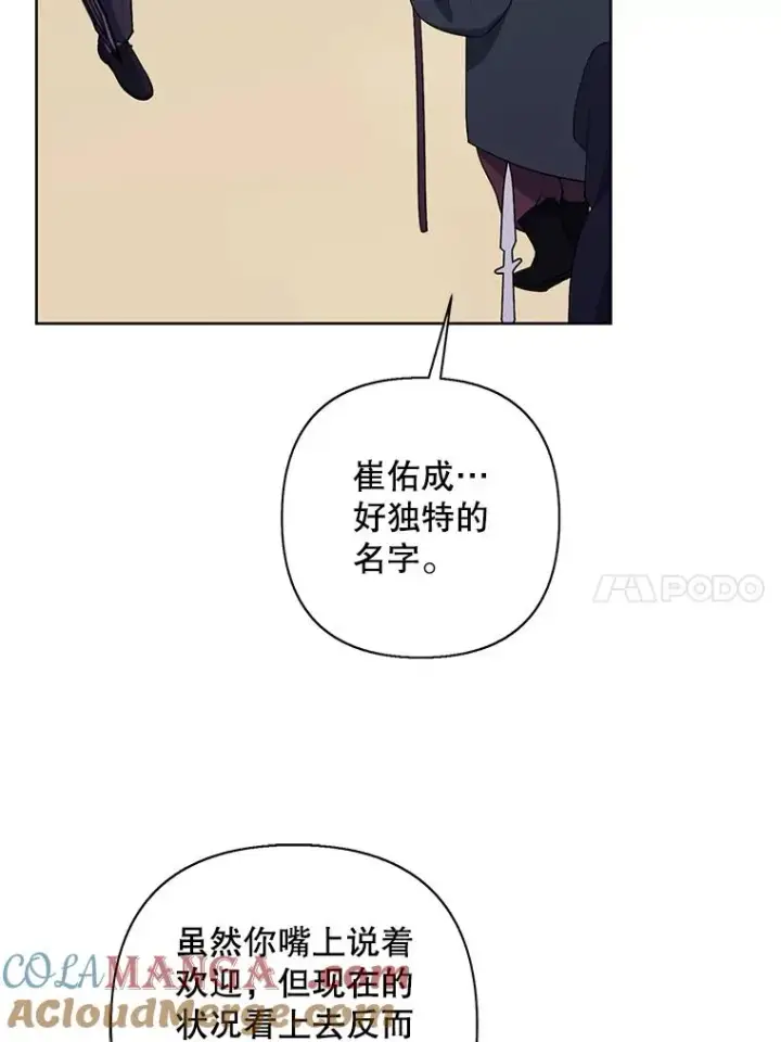 漫画《我在小说里当无赖》163.学习魔法第85张图
