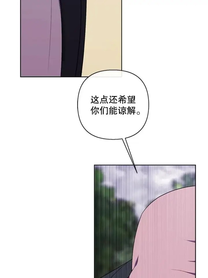 漫画《我在小说里当无赖》163.学习魔法第87张图