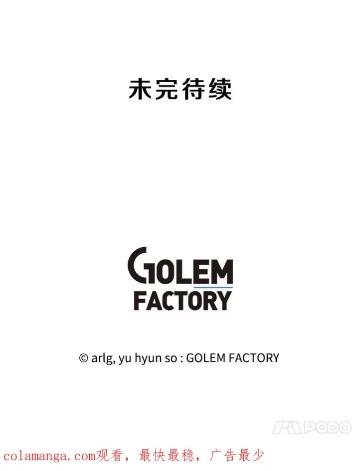 漫画《我在小说里当无赖》163.学习魔法第92张图