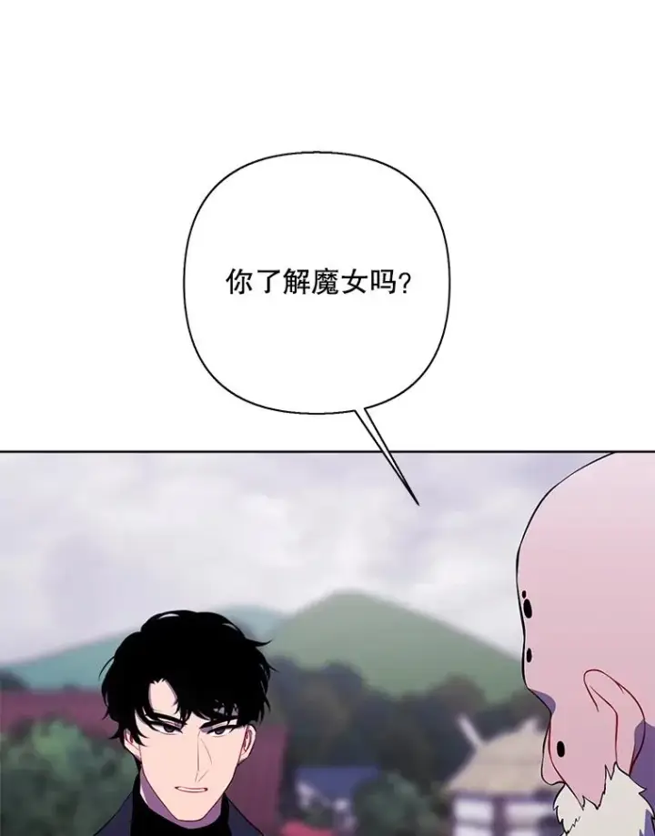 漫画《我在小说里当无赖》164.偶遇黑魔法师第10张图