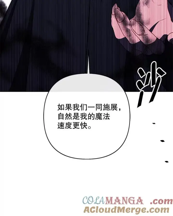 漫画《我在小说里当无赖》164.偶遇黑魔法师第101张图