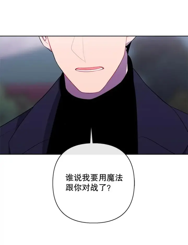 漫画《我在小说里当无赖》164.偶遇黑魔法师第102张图