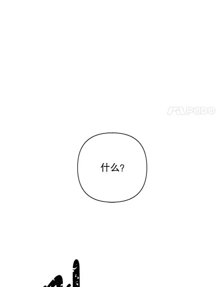 漫画《我在小说里当无赖》164.偶遇黑魔法师第103张图