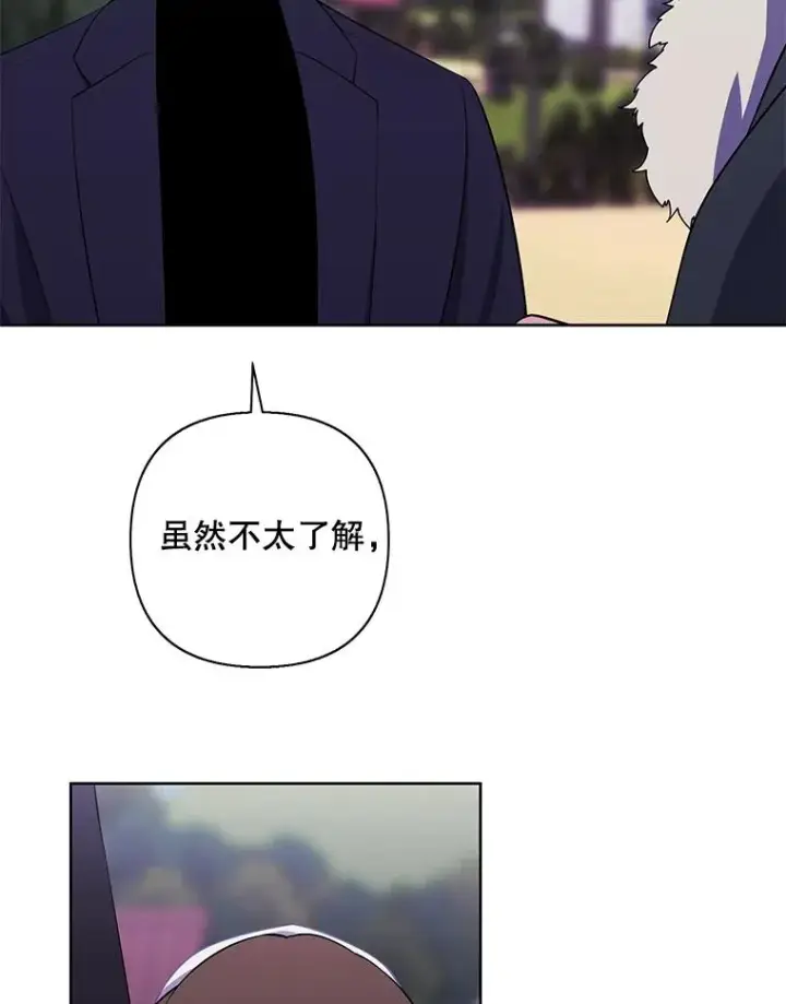 漫画《我在小说里当无赖》164.偶遇黑魔法师第11张图