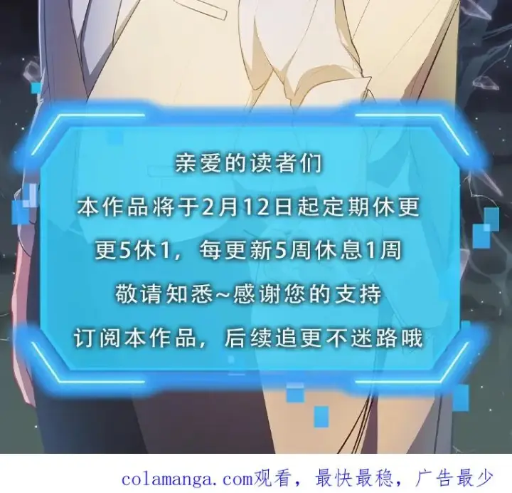 漫画《我在小说里当无赖》164.偶遇黑魔法师第111张图