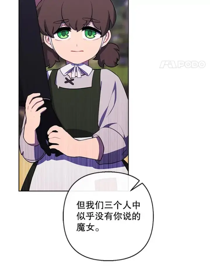 漫画《我在小说里当无赖》164.偶遇黑魔法师第12张图