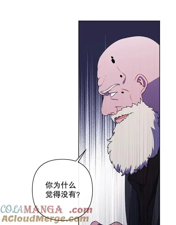 漫画《我在小说里当无赖》164.偶遇黑魔法师第13张图