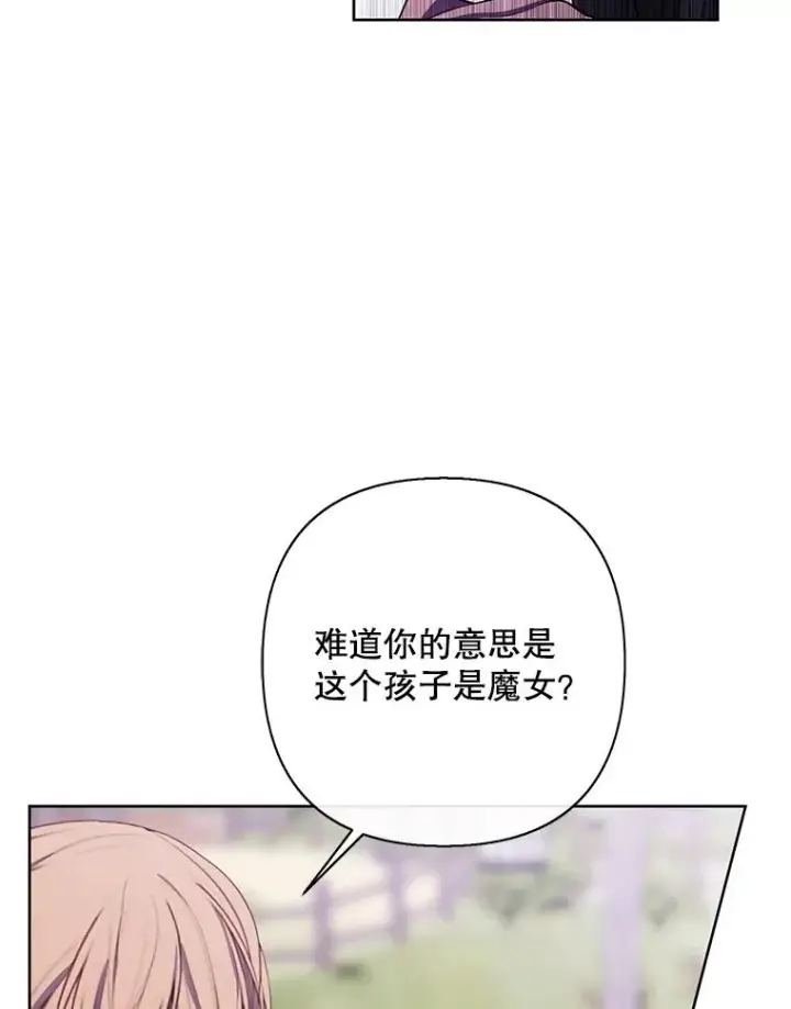 漫画《我在小说里当无赖》164.偶遇黑魔法师第14张图
