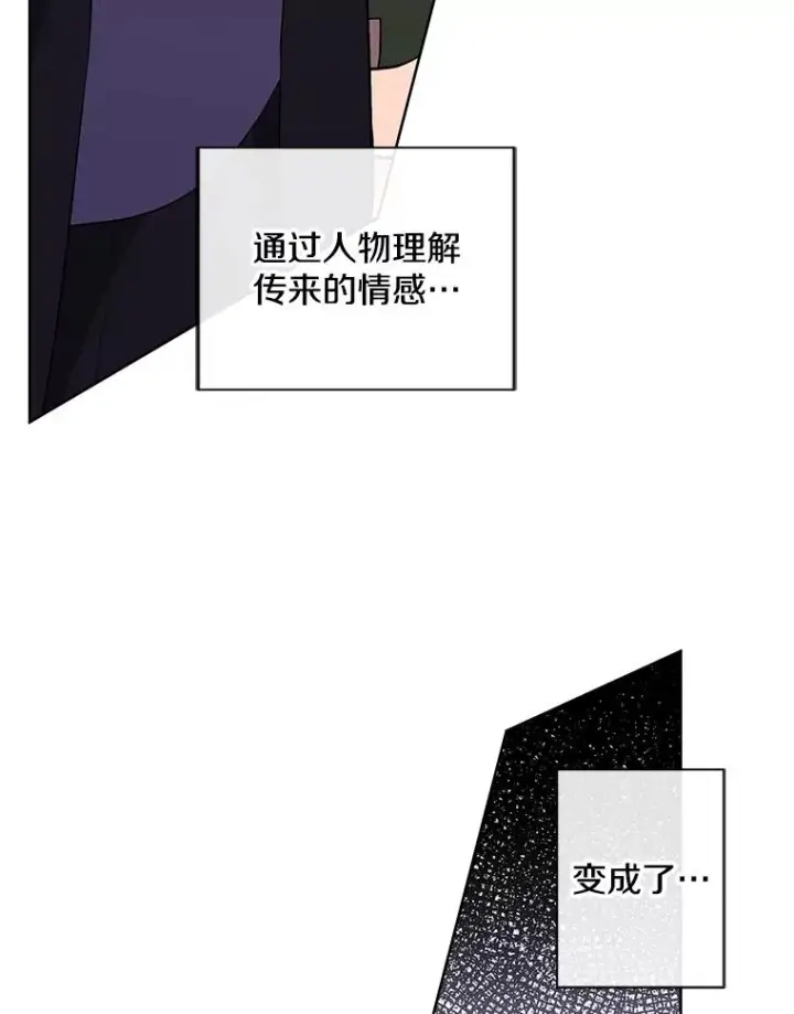 漫画《我在小说里当无赖》164.偶遇黑魔法师第16张图