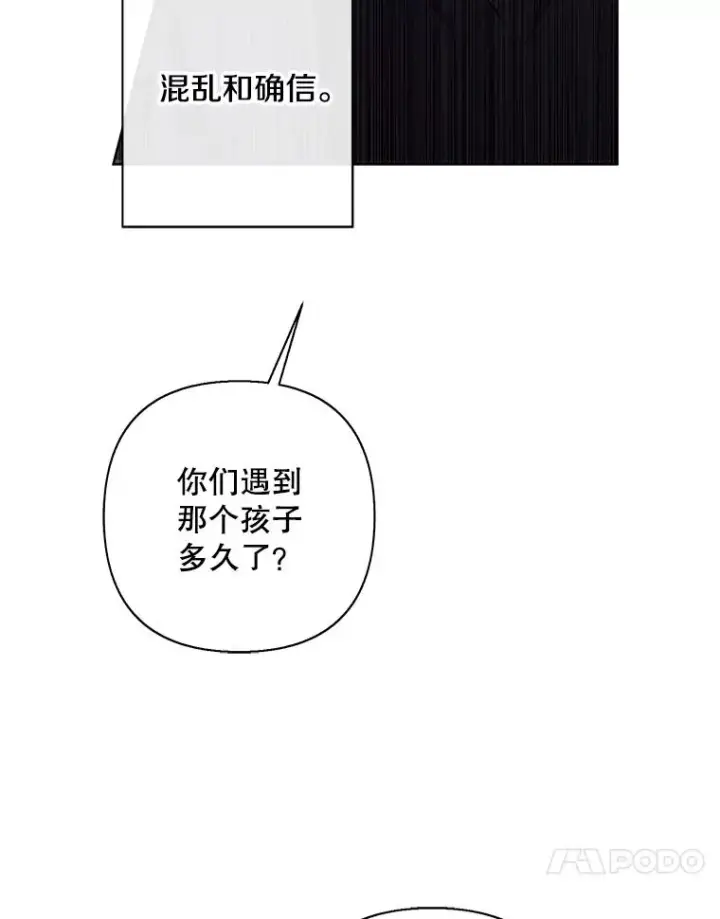 漫画《我在小说里当无赖》164.偶遇黑魔法师第18张图