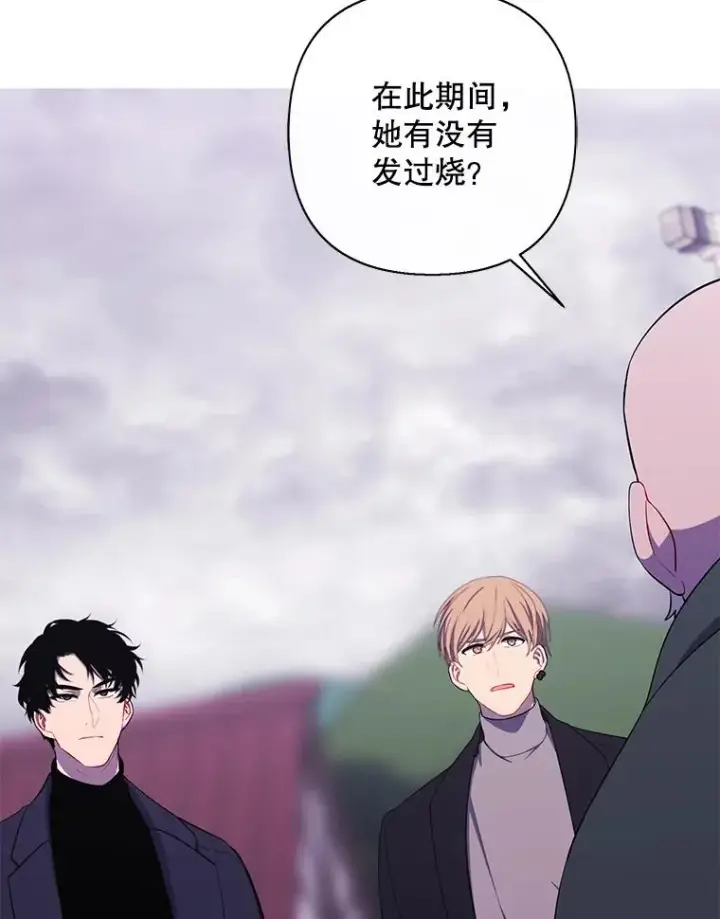 漫画《我在小说里当无赖》164.偶遇黑魔法师第19张图