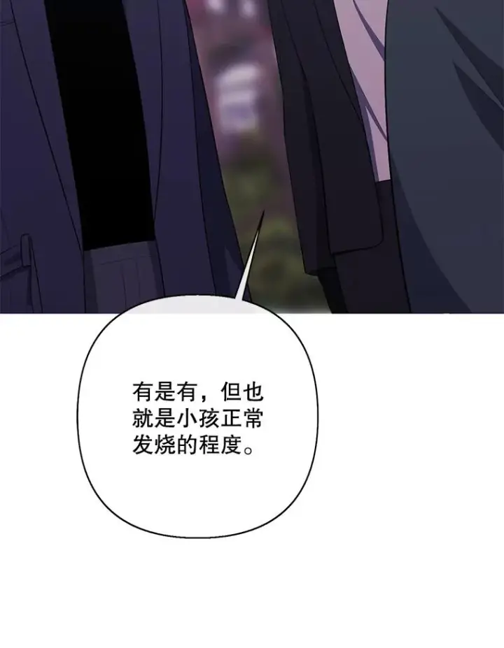 漫画《我在小说里当无赖》164.偶遇黑魔法师第20张图