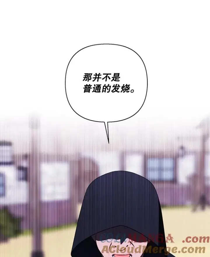 漫画《我在小说里当无赖》164.偶遇黑魔法师第21张图