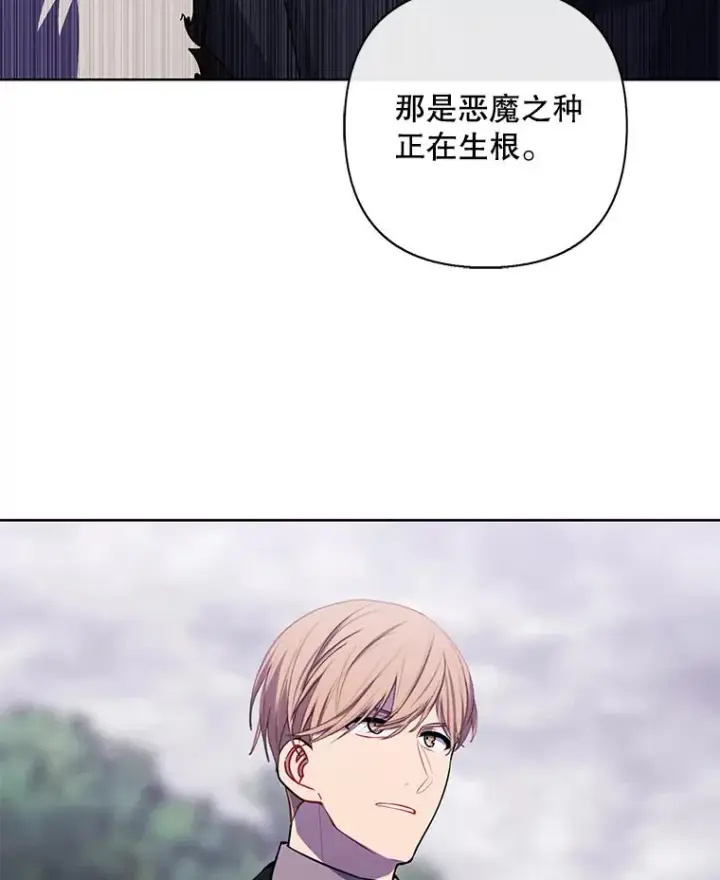 漫画《我在小说里当无赖》164.偶遇黑魔法师第23张图