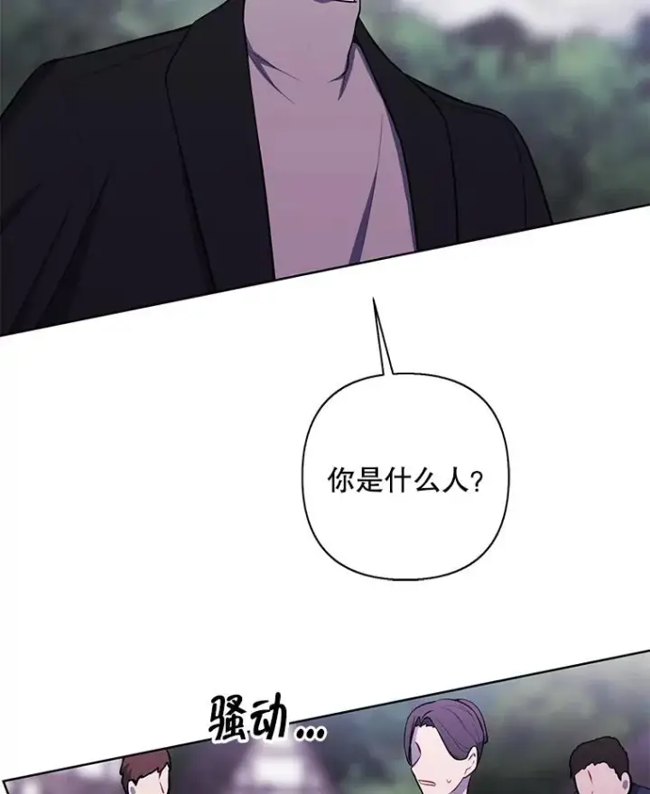 漫画《我在小说里当无赖》164.偶遇黑魔法师第24张图