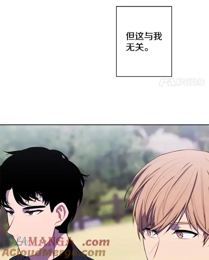 漫画《我在小说里当无赖》164.偶遇黑魔法师第29张图