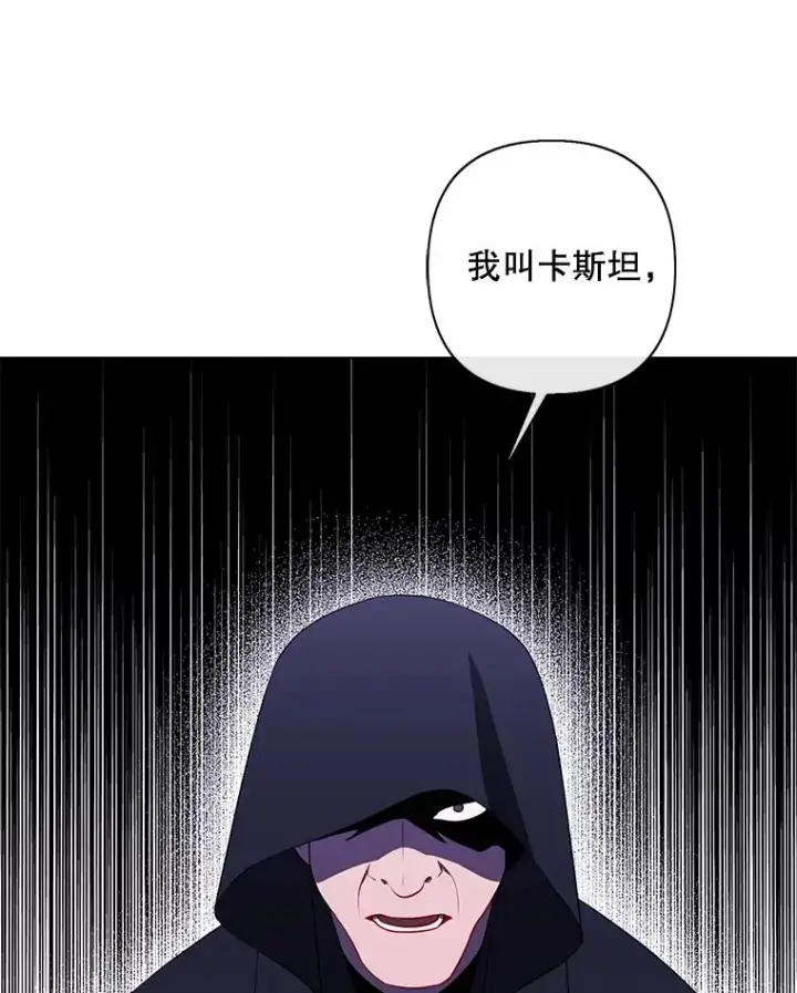 漫画《我在小说里当无赖》164.偶遇黑魔法师第31张图