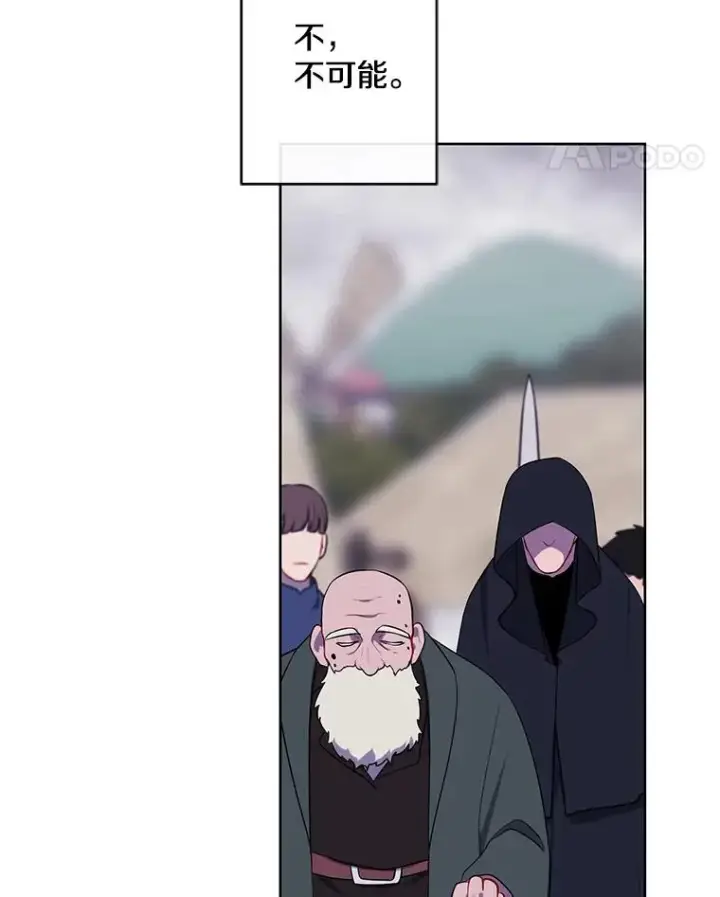 漫画《我在小说里当无赖》164.偶遇黑魔法师第36张图