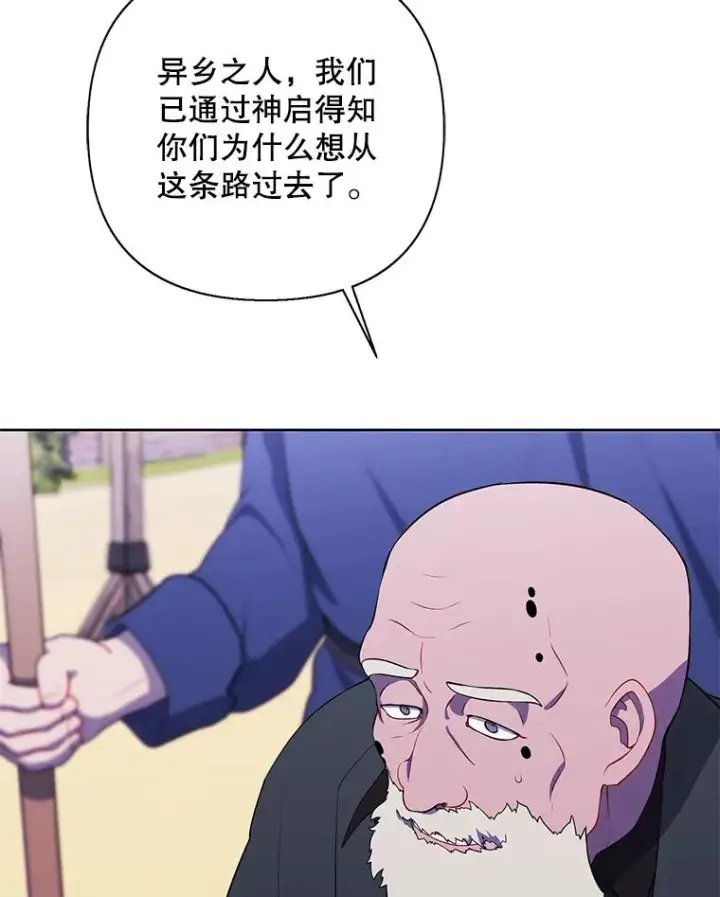 漫画《我在小说里当无赖》164.偶遇黑魔法师第38张图