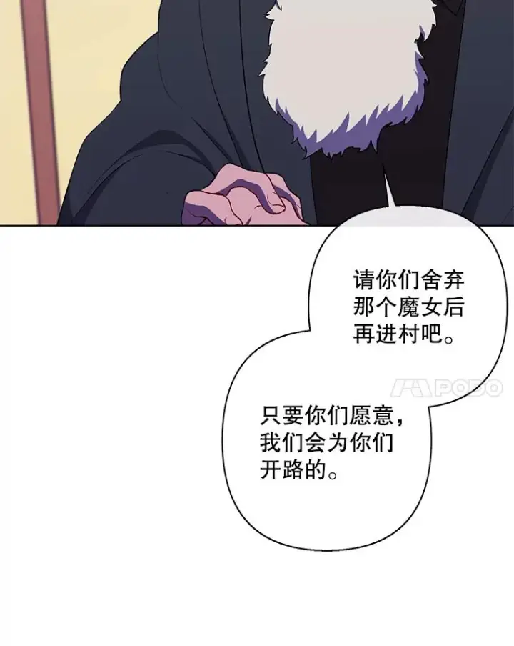 漫画《我在小说里当无赖》164.偶遇黑魔法师第39张图