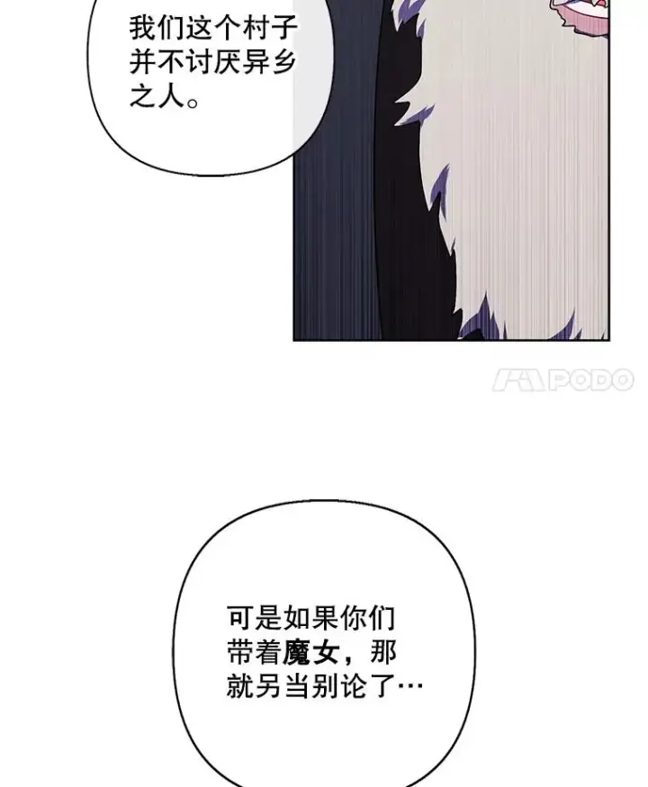 漫画《我在小说里当无赖》164.偶遇黑魔法师第4张图