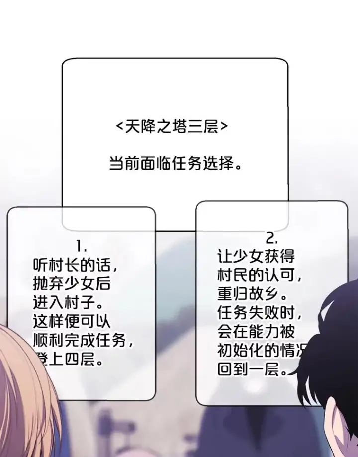漫画《我在小说里当无赖》164.偶遇黑魔法师第40张图