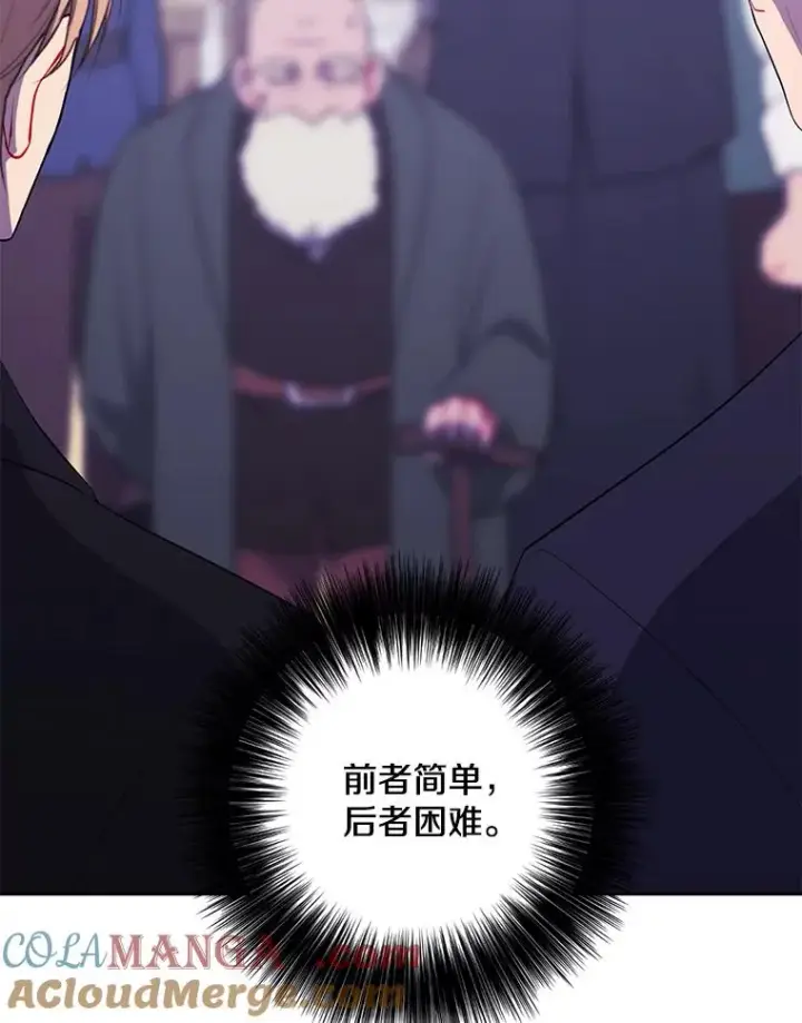 漫画《我在小说里当无赖》164.偶遇黑魔法师第41张图