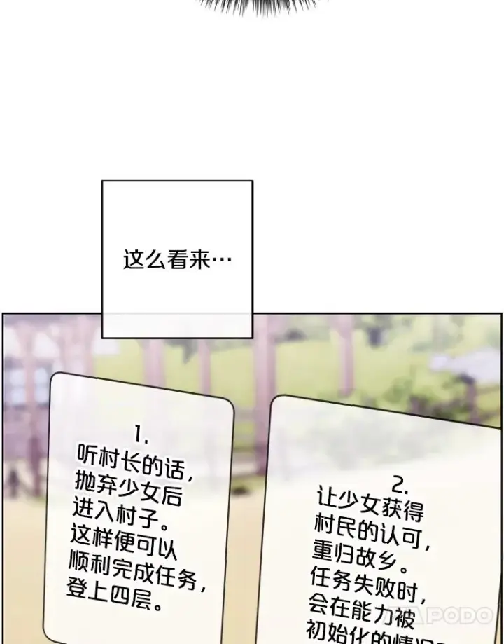 漫画《我在小说里当无赖》164.偶遇黑魔法师第42张图