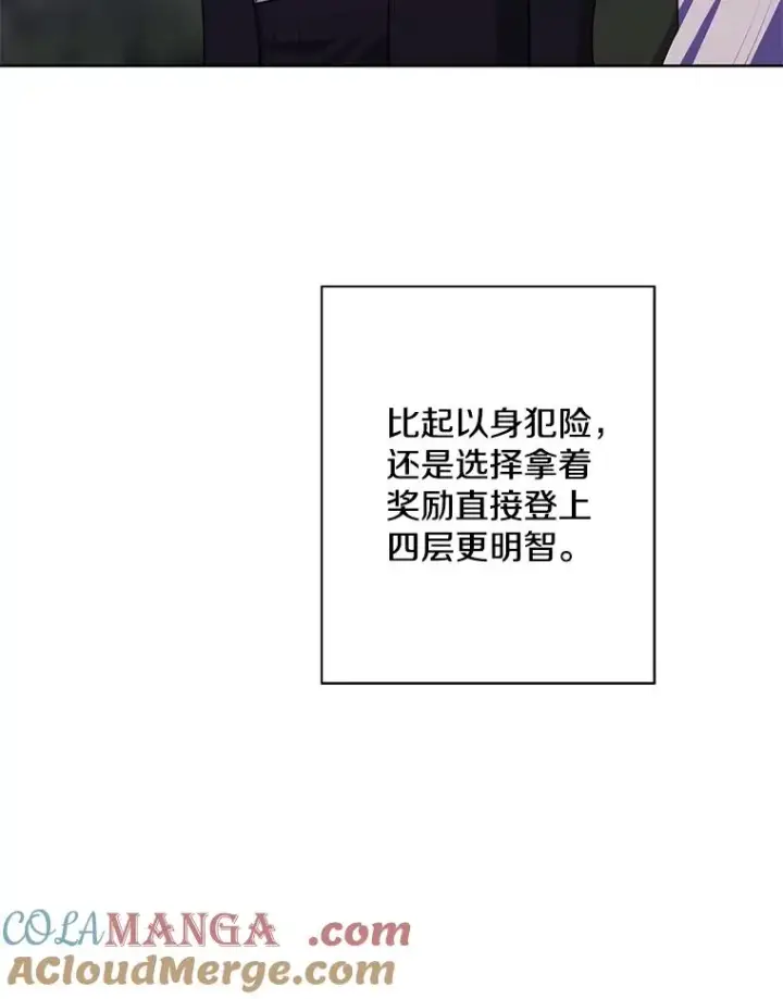漫画《我在小说里当无赖》164.偶遇黑魔法师第45张图