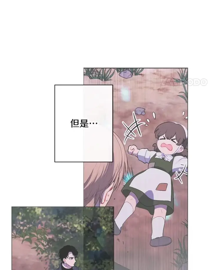 漫画《我在小说里当无赖》164.偶遇黑魔法师第46张图