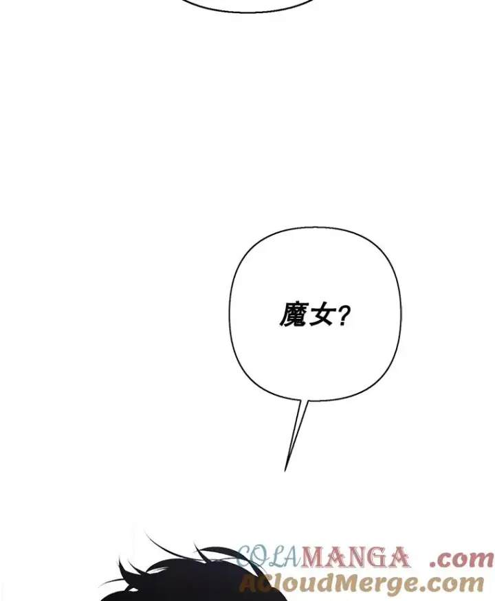 漫画《我在小说里当无赖》164.偶遇黑魔法师第5张图