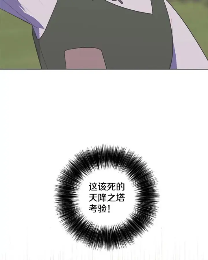 漫画《我在小说里当无赖》164.偶遇黑魔法师第50张图