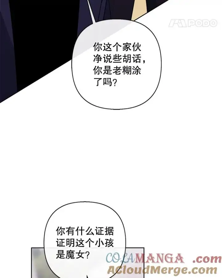 漫画《我在小说里当无赖》164.偶遇黑魔法师第53张图