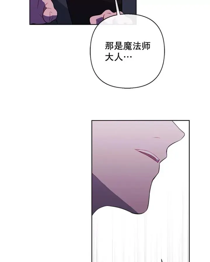 漫画《我在小说里当无赖》164.偶遇黑魔法师第55张图