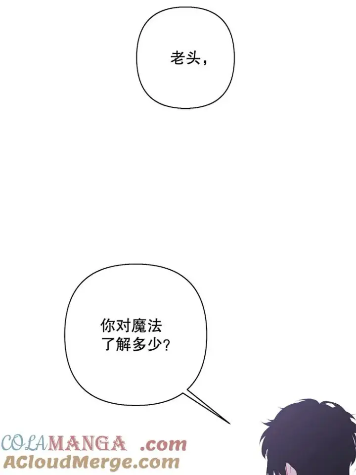 漫画《我在小说里当无赖》164.偶遇黑魔法师第57张图